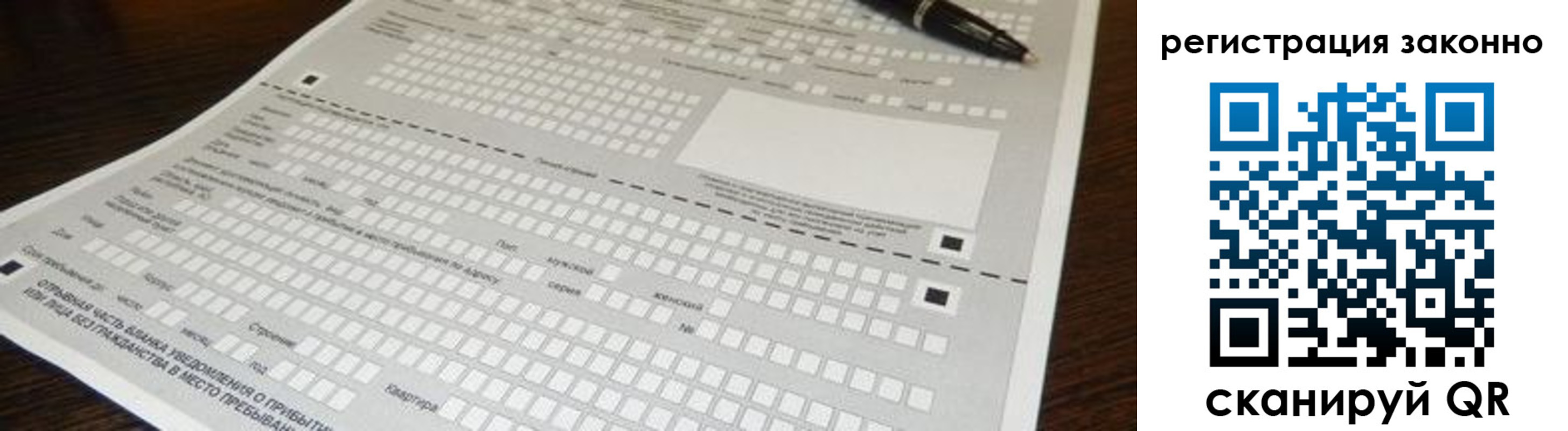 где прописаться в Таштаголе