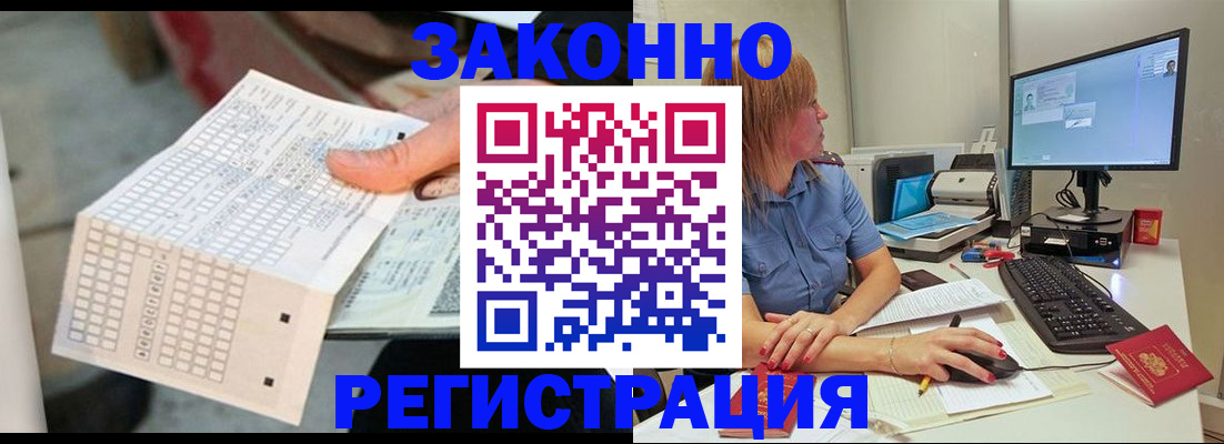 купить прописку в Таштаголе