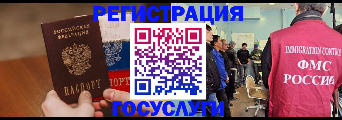 регистрация для дет. сада в Таштаголе